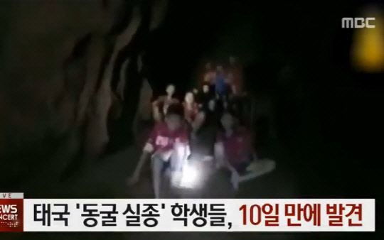 <MBC 뉴스 방송 영상 캡처>